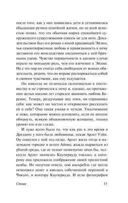 ЭксклюзивКлассика Стоик. Драйзер Т. с доставкой по Минску от 70 рублей бесплатно!